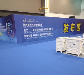 世界休闲博览会